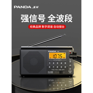 十大名牌收音机熊猫T-02老人专用全波段新款老年半导体充电式多