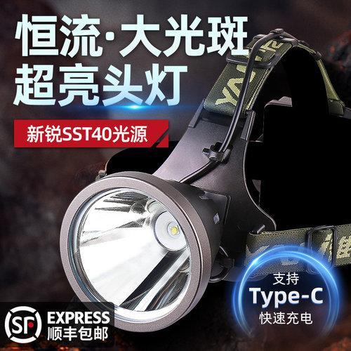 十大名牌头灯雅尼760SPro强光超亮新款头戴式照明灯手电筒大功率