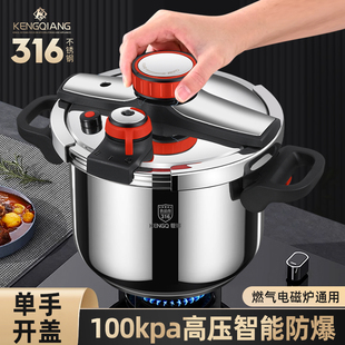 新式压力锅德国高压锅家用316不锈钢加厚防爆大容量燃气电磁炉通
