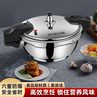 新式压力锅爱妻高压锅鱼头商用矮款上桌迷你304不锈钢电磁炉家用