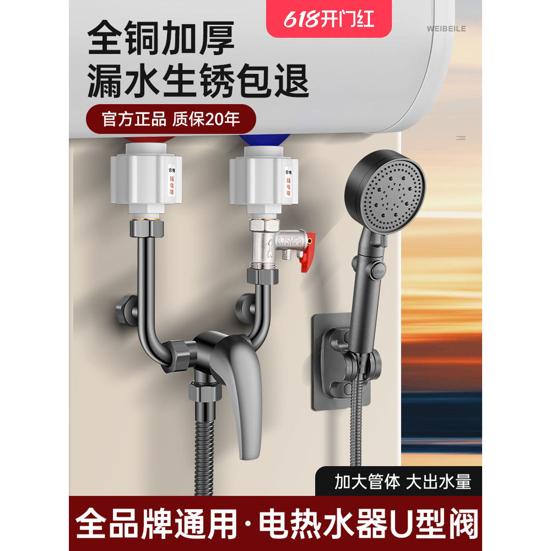十大名牌混水阀电热水器配件配大全U型淋浴冷热水龙头通用开关
