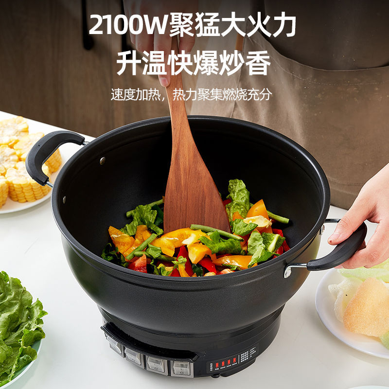 十大名牌电炒锅耐用万利达电热锅不粘锅电火锅多用电锅蒸煮一体