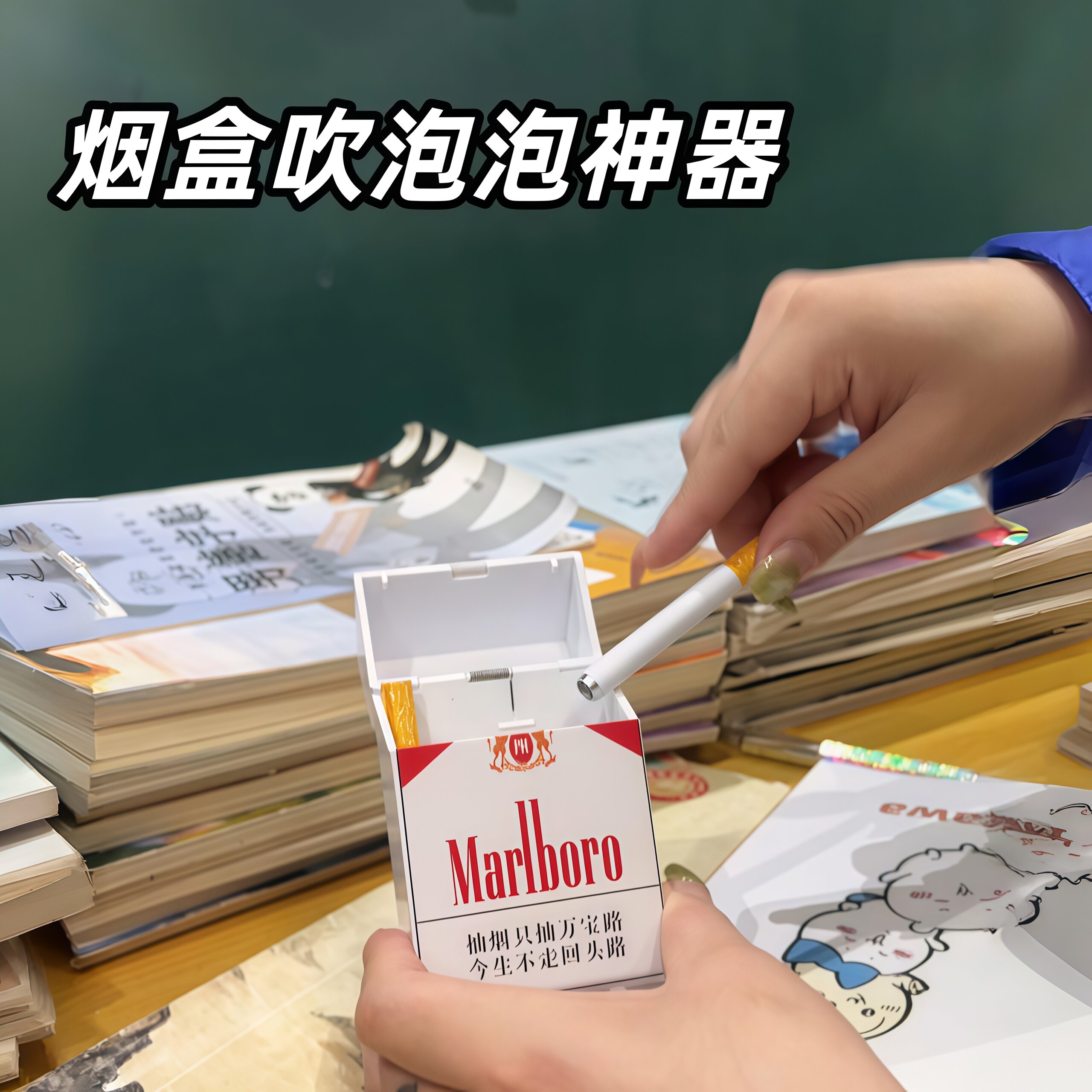网红烟盒吹泡泡神器创意玩具