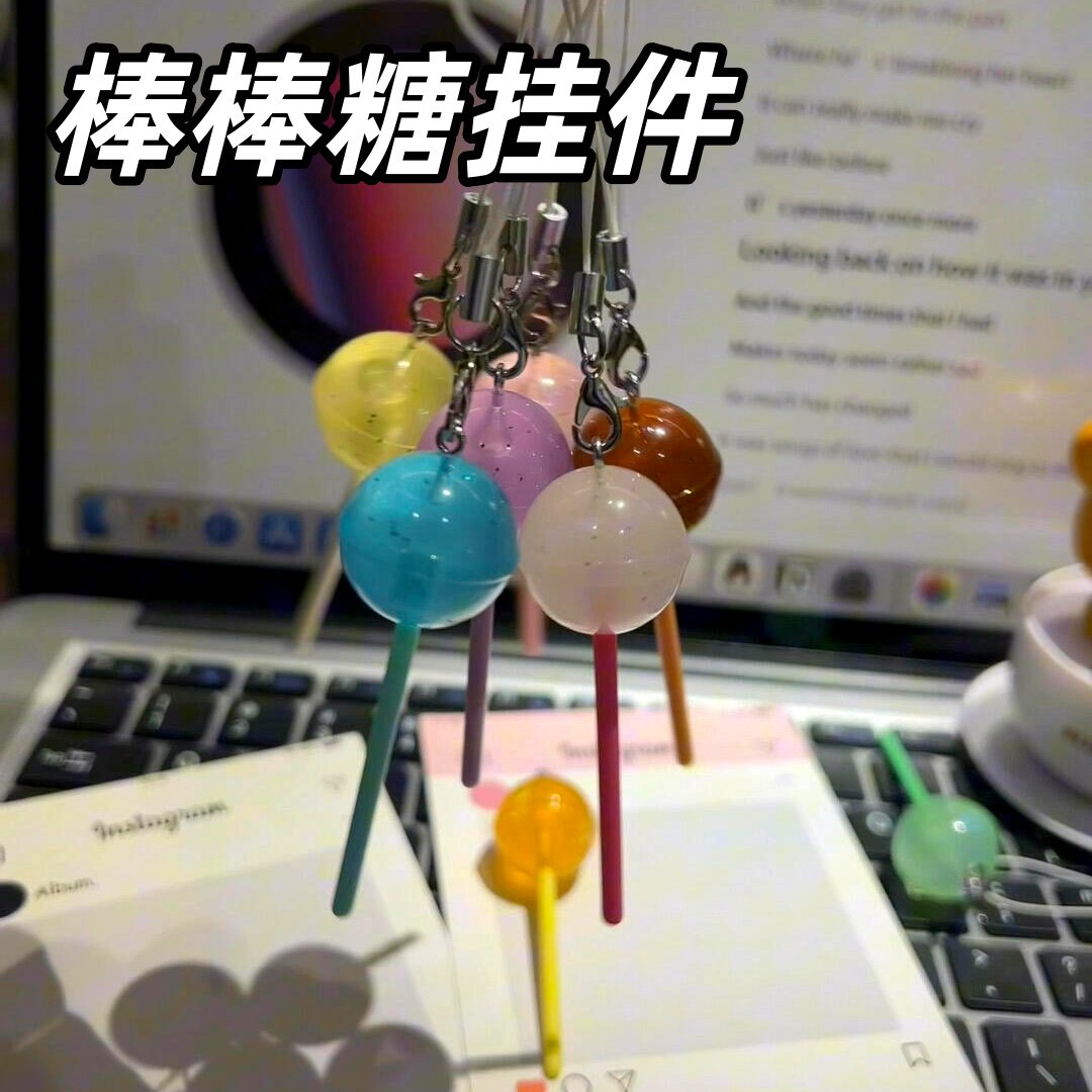 可爱多巴胺仿真棒棒糖钥匙扣图片