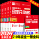 2026新版 全品初中生课后提分攻略语文数学英语物理化学七八九年级专项训练初中基础知识重难点考点必刷题手册尖子生提优真题组训练