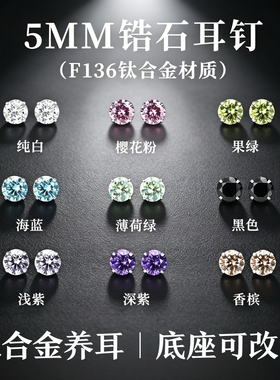 【5mm锆石耳钉】F136钛合金材质 养耳洞直针款内螺旋款送底座