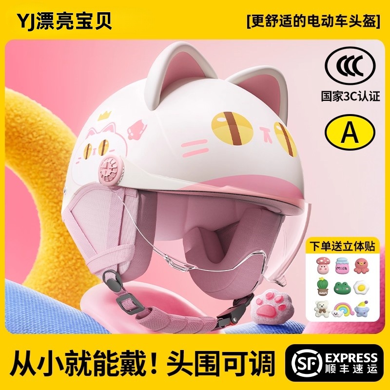 德国3C认证儿童头盔四季安全帽
