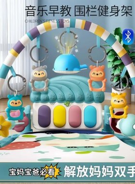 德国脚踏钢琴新生婴儿玩具0-1岁健身架器早教益智宝宝3-6个月礼物