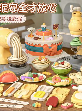 德国儿童冰淇淋面条机玩具无毒彩泥橡皮泥模具工具套装食品级粘土