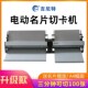 吉尼特高速电动名片切卡机照片裁切机全自动名片机吊牌吊牌不干胶