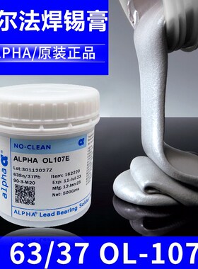 ALPHA阿尔法焊锡膏 爱法焊锡膏 6337有铅焊锡膏锡浆 OL-107E 500g