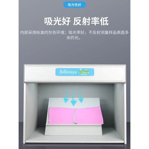 东红彩色灯箱D65纺织品织物颜色对比456光源国际标准光源灯箱Tl84