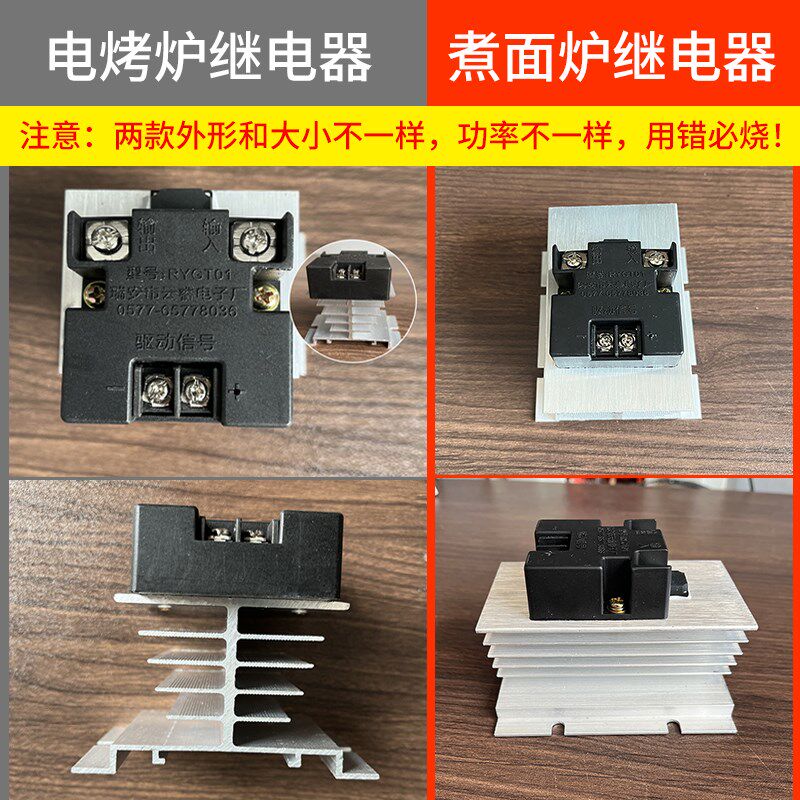 煮面炉配件大全电热九鼎王煮面桶电源开关可控硅继电器控温变压器