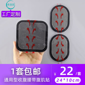 健身肚脂减收腹身腰带腹肌强化带凝胶垫电极片懒得动粘配件贴片