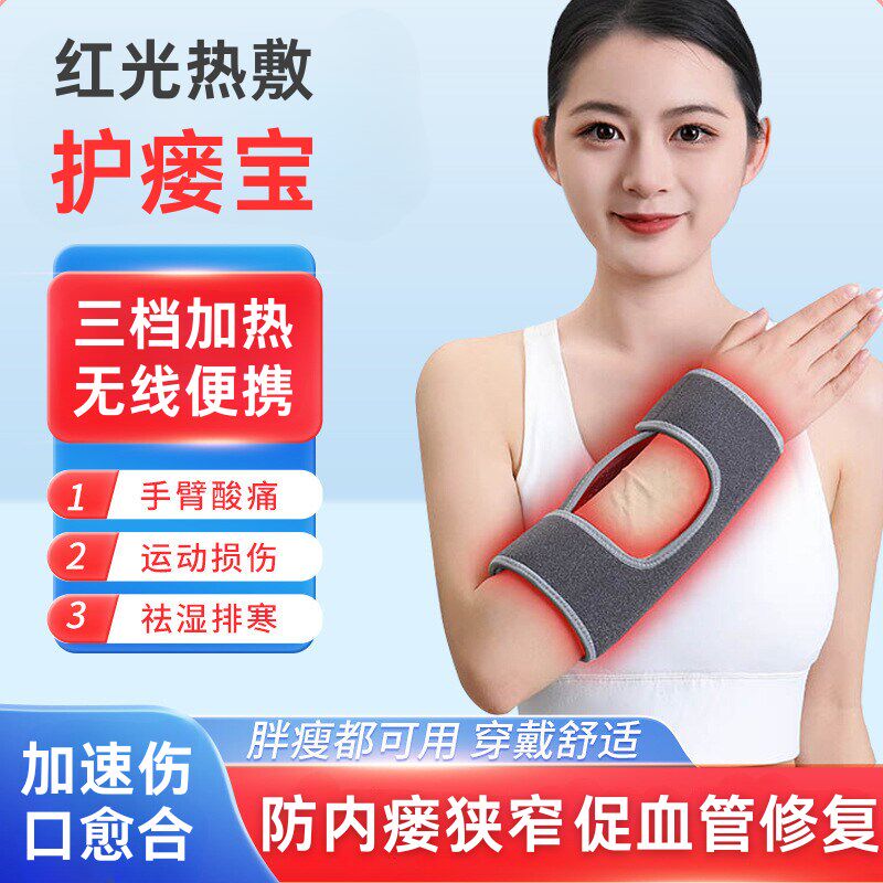 透析专用护瘘宝石墨烯远红外发热红光理疗透析用品血透护理套