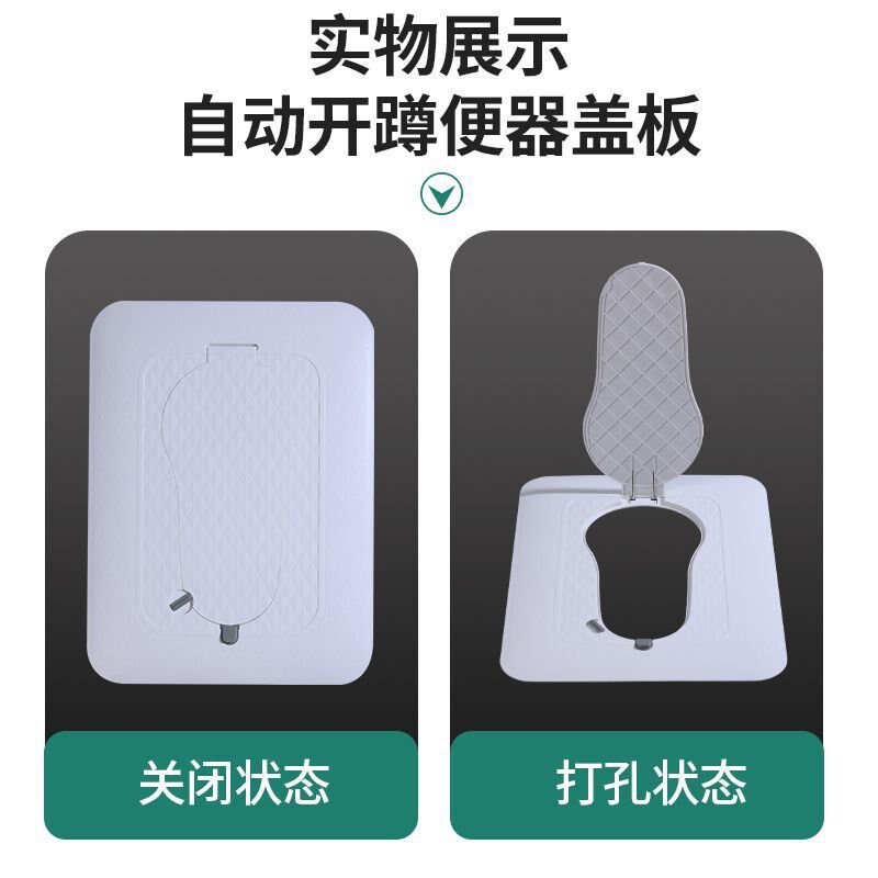 厕所蹲便器盖板自动翻蹲坑防臭堵臭器卫生间挡板一体通用蹲厕盖子