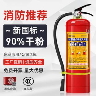 干粉灭火器4公斤商铺用店用家用车载用1 手提式 8kg消防套装