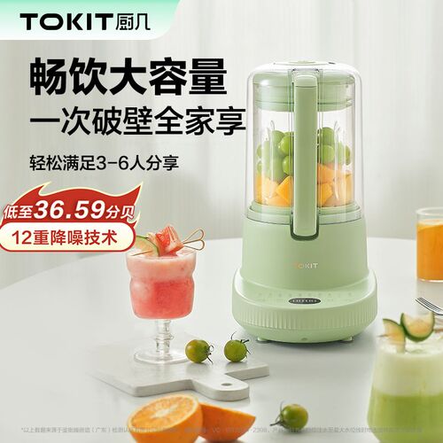 TOKIT厨几破壁机家用全自动静音新款豆浆机无渣榨汁机一体小型款