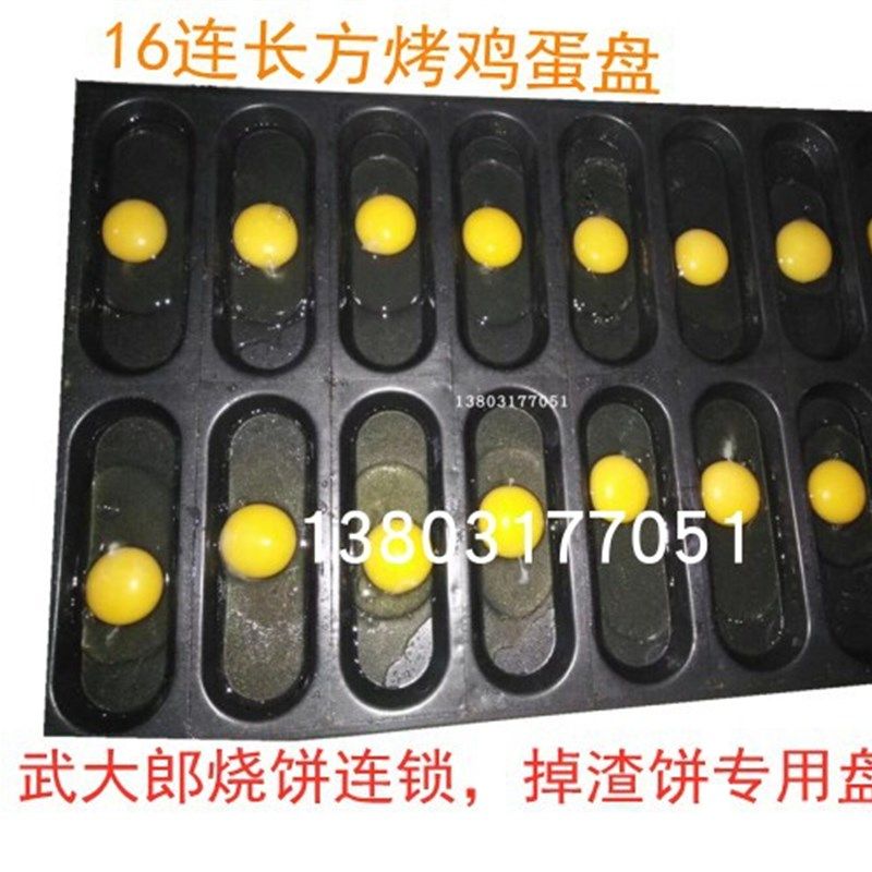 精选商用16连热狗汉堡不粘烤盘毛毛虫面包模具烤鸡蛋掉渣饼包邮,厨房/烹饪用具,烘焙模具,淘宝优惠券,粉丝福利购,淘宝优惠卷