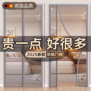防蝇防蚊自吸门帘全磁条2025新款 夏季 金刚网全磁条家用隔断帘高端
