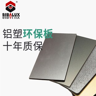 精选深圳吉祥铝塑板板材2.5mm3.0mm4厘单色防火外墙整张广告门头