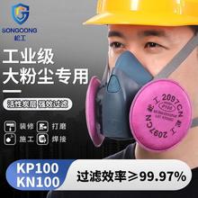 松工KN100防尘口罩防工业粉尘KP100活性炭过滤棉盖工业级硅胶面具