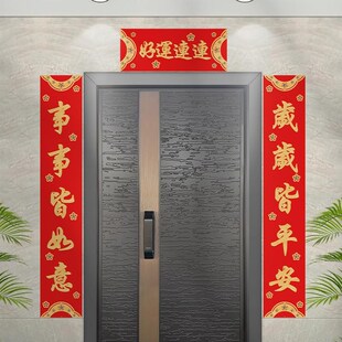 精选蛇年高档大尺寸绒布乔迁对联入户门布置别墅新居平安喜乐门贴