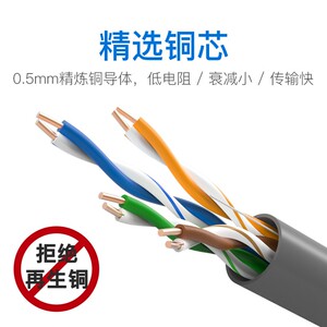秋叶原 超五类网线CAT5e非屏蔽型8芯纯铜双绞线装修工程网线305米