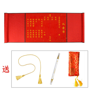 高档认亲书干爹干妈定制拜契卷轴空白认干亲礼物干女儿干儿子仪式