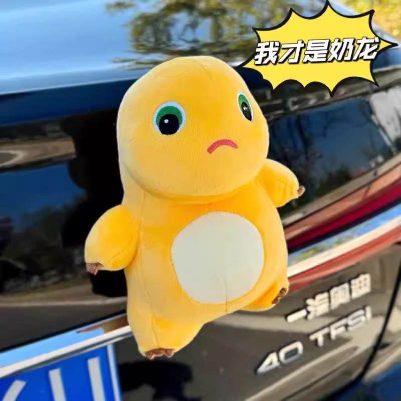 公仔奶龙网红解压可爱配饰机车玩偶汽车挂件后备箱尾部创意摆件