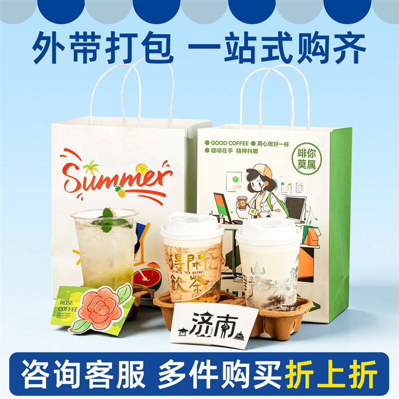 精选咖啡杯子一次性商用带盖高档精致家用外带奶茶豆浆热饮杯定制