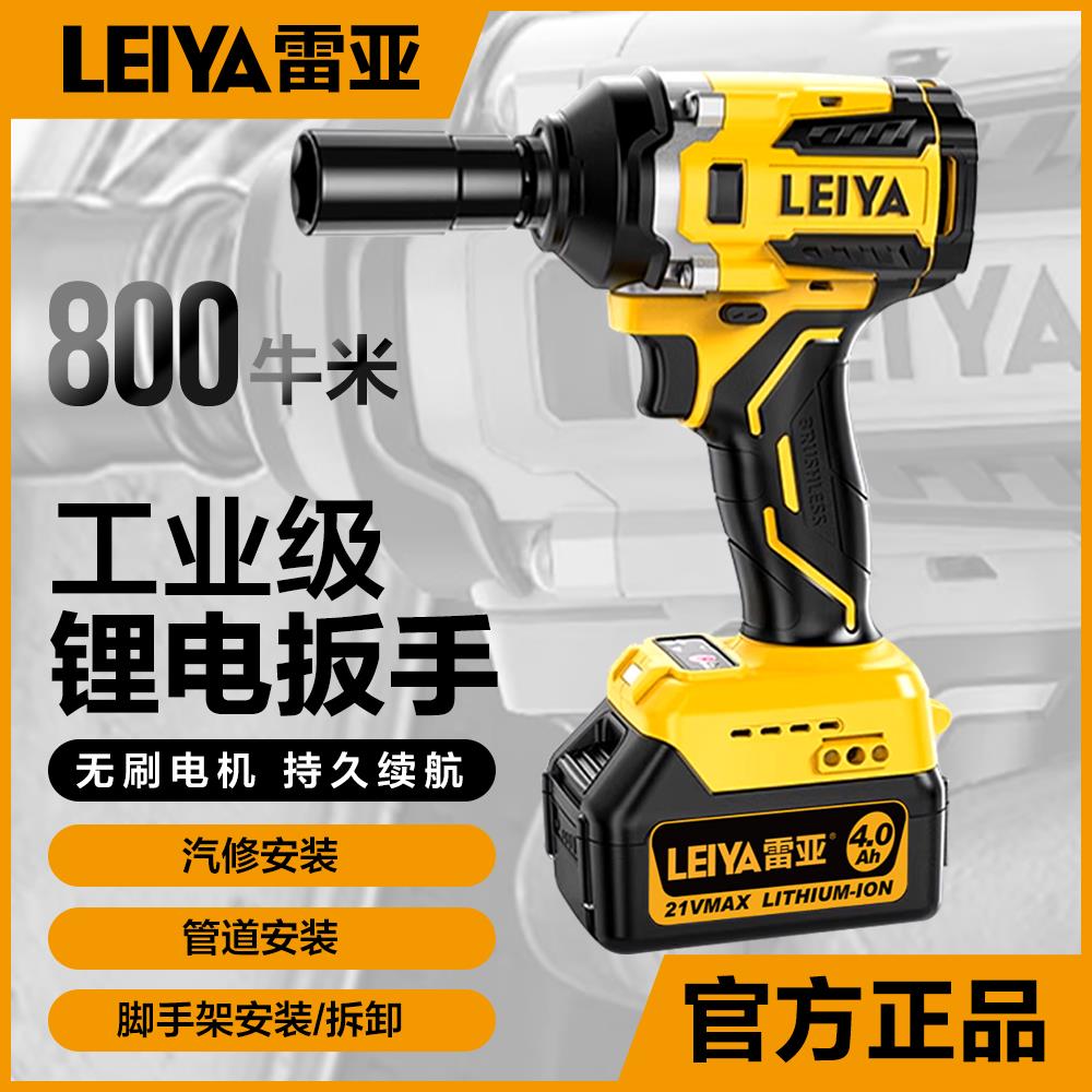 雷亚A1320无刷汽修电动起子锂电充电扳手扭力冲击扳手架子工气动