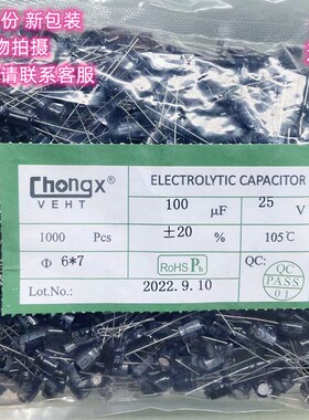 全系列电解电容 47UF 10V 16V 25V 35V50V 63V 100V 160V250V400V