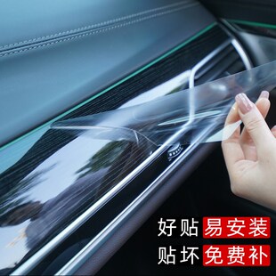 奇瑞瑞虎8L内饰贴膜中控保护膜车内饰膜装饰改装配件汽车用品大全