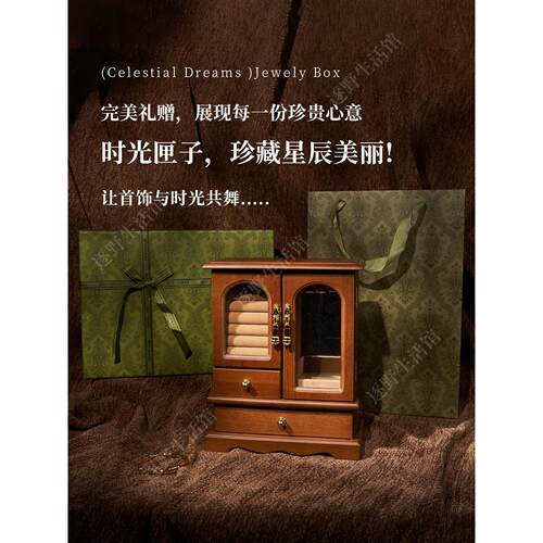 生日礼物送女生闺蜜实用首饰收纳盒高级感送朋友小众特别新婚礼盒