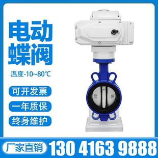 16耐特碟不锈钢调节开关防爆执行器 电动对夹蝶阀门220V24VD971X