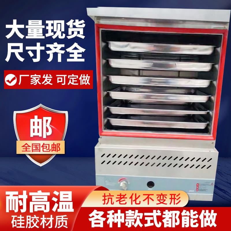 商用蒸饭柜硅胶密封条蒸饭车门胶条蒸柜设备配件蒸箱门封条