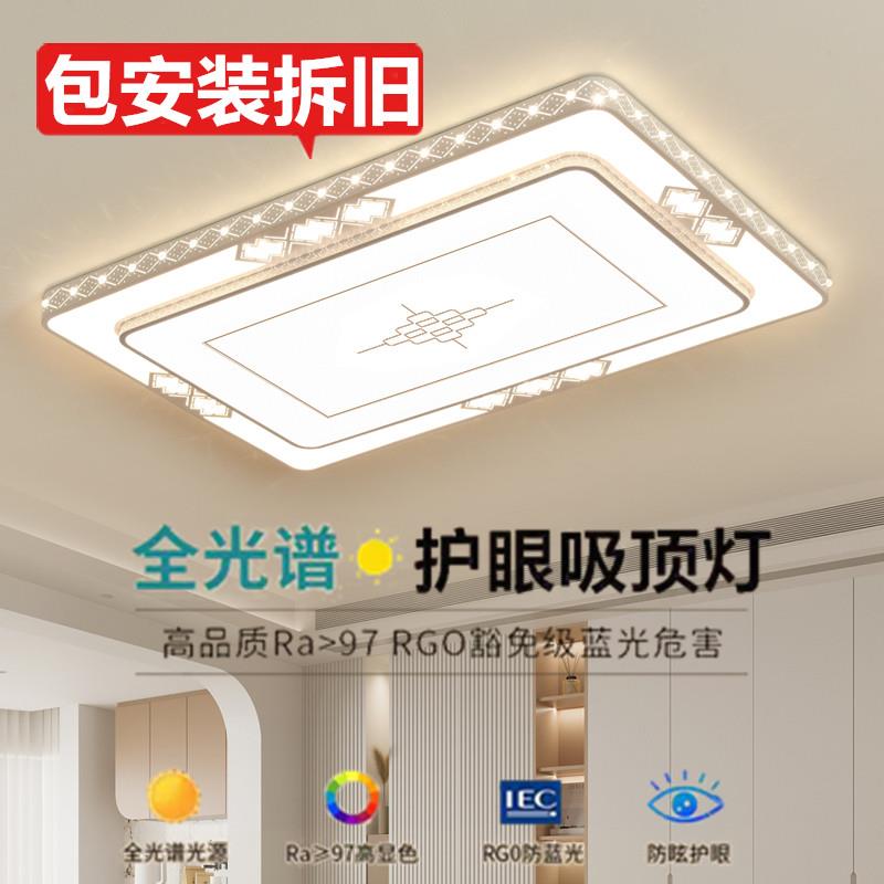 包安装大厅吸顶灯LED客厅客厅灯主卧室灯护眼现代简约大气2024新