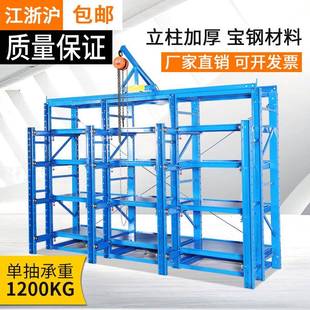 全开重型模具架抽屉式模具货架车间模具整理存放架注塑模具架
