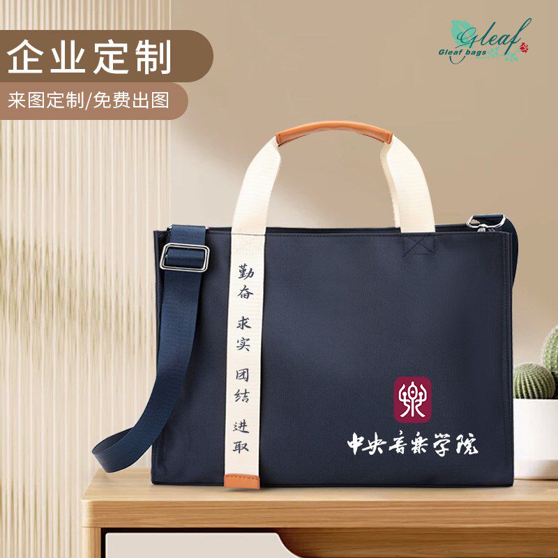 牛津公文包定制帆布包来图定做logo大容量斜跨手提购物会议袋订做