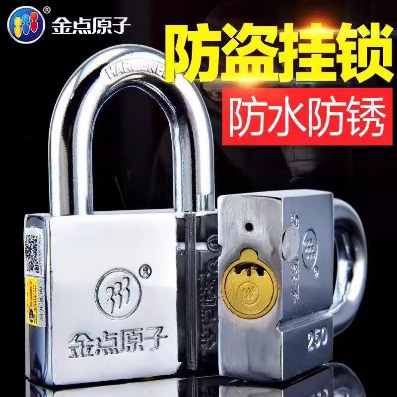 金点原子纯铜月牙挂锁铁门锁大门挂锁货车车厢挂锁通开锁防盗锁