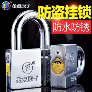 金点原子纯铜月牙挂锁铁门锁大门挂锁货车车厢挂锁通开锁防盗锁