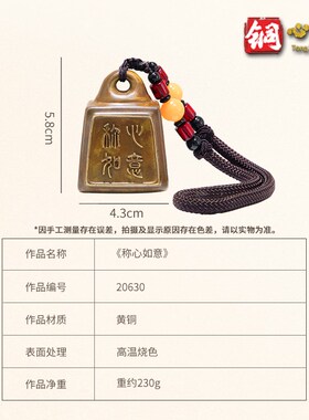 精选铜手把件《称心如意》铜工艺品桌面客厅玄关办公室家居装饰品