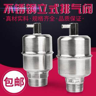 不锈钢排气阀304自动排气阀泄压阀暖气空调暖通放气6分1寸DN2025