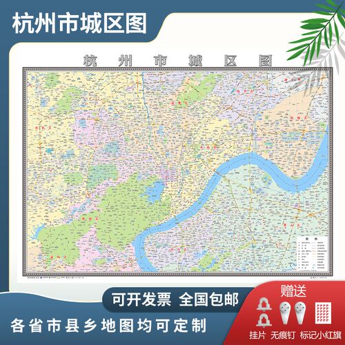 杭州市城区图2025市区地图定制街道图新版贴图挂图