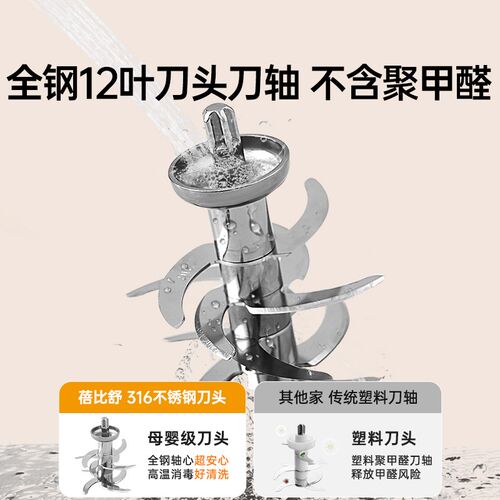 蓓比舒辅食机婴儿多功能料理机宝宝专用打泥米糊研磨搅拌机小型