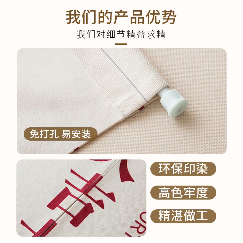 新中式异形门帘卧室客厅免打孔厨房遮光门帘卫生间隔断遮挡布帘