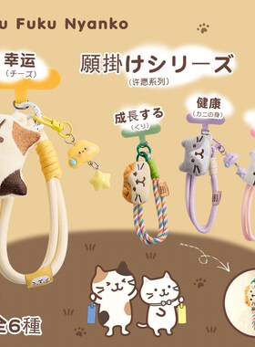 精选hapins手机链挂绳手机防丢绳手机挂件手腕绳精致毛绒玩偶编织