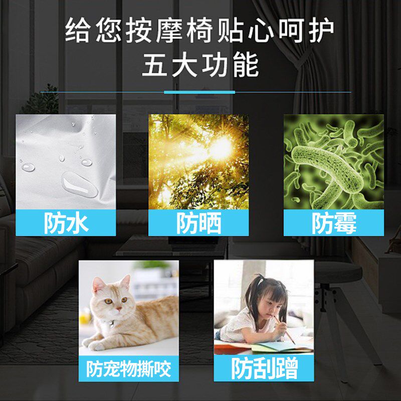 定制按摩椅防尘罩RT荣泰7708/S/7709/8900瑜伽椅按摩椅套罩椅子套