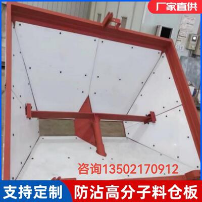 料仓滑板搅拌机制砂料斗衬板精密打孔聚乙烯板耐磨混凝土防粘滑板